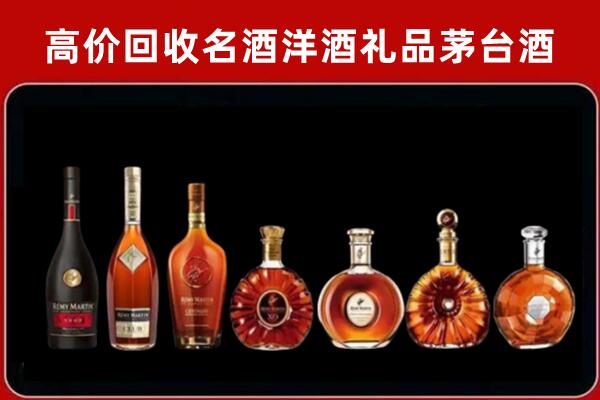 东营名酒回收哪家好报价